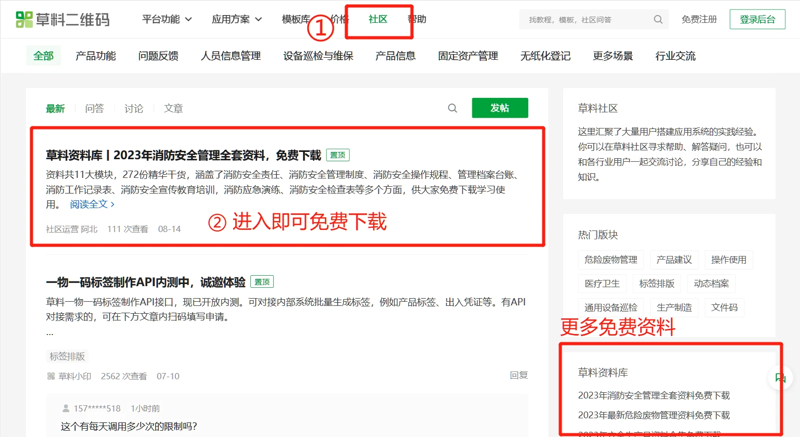 在线社区论坛软件：构建沟通桥梁