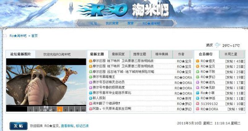 PHP论坛源码