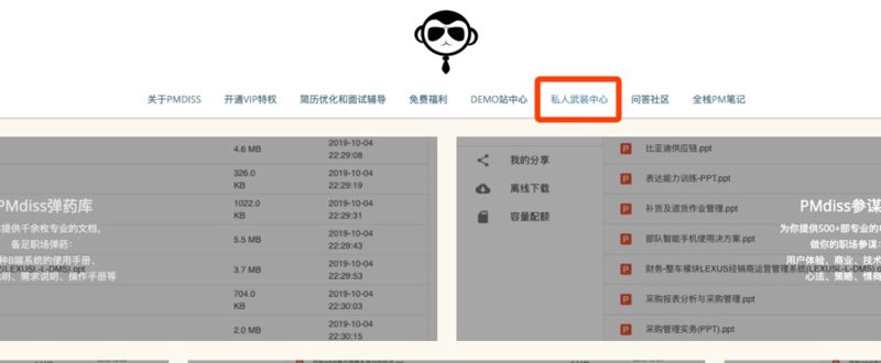 互联网论坛程序发展与趋势